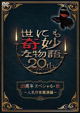 爱情的尸检报告2