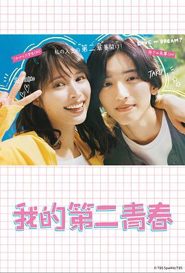 恋爱季节1986