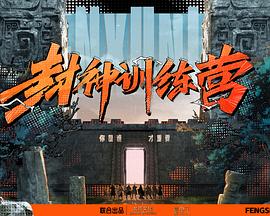 幸存者2021