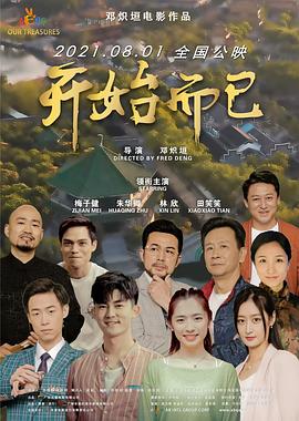 爱无止境