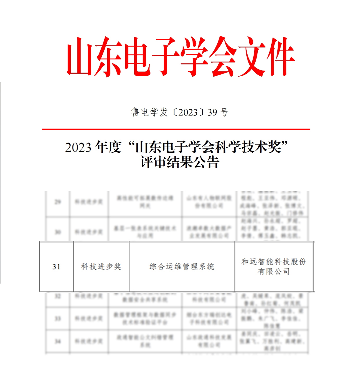 微信圖片_20231108174828.jpg
