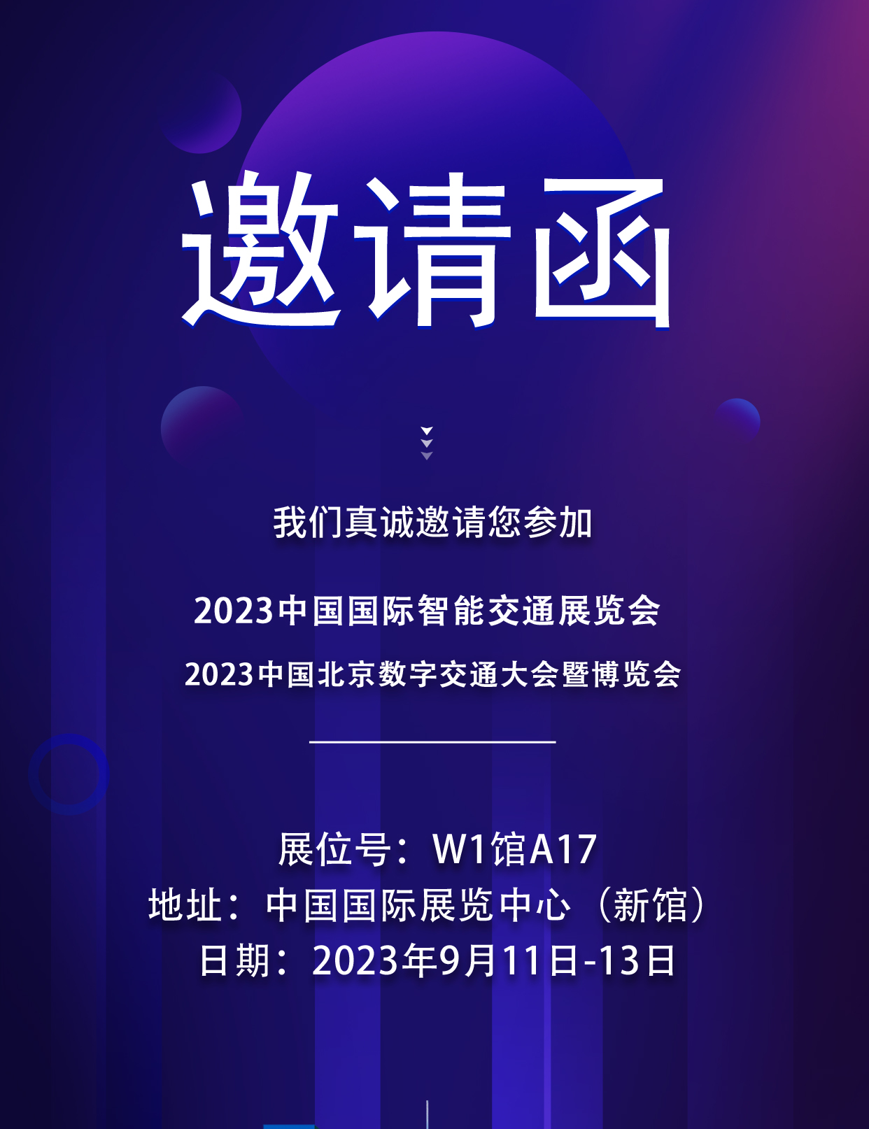 智能交通.jpg