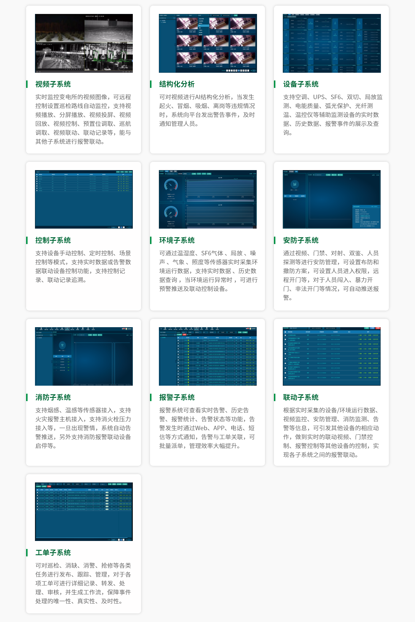 無人值守-系統功能.png