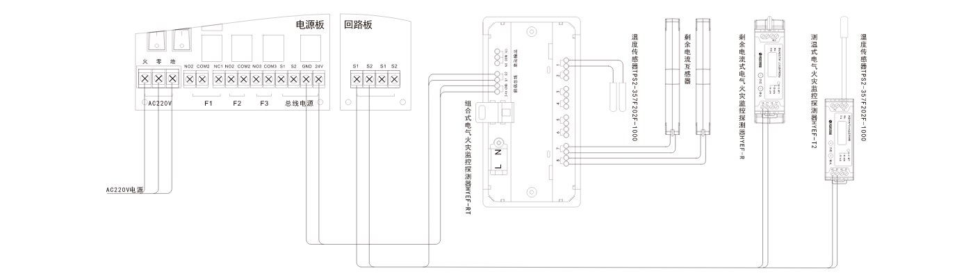 HYEF-B型電氣火災(zāi)監(jiān)控設(shè)備-接線.png